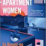 کتاب Apartment Women (زنان آپارتمان) نسخه انگلیسی PDF | گو بیونگ-مو