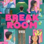 کتاب Break Room (اتاق استراحت) نسخه انگلیسی PDF | میه لی