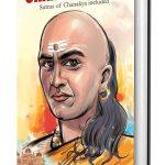 کتاب Chanakya Neeti (چاناکیا نیتی) نسخه انگلیسی PDF | چاناکیا