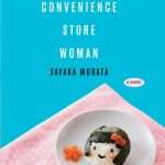 کتاب Convenience Store Woman (زن فروشگاه شبانه‌روزی) نسخه انگلیسی PDF | سایاکا موراتا