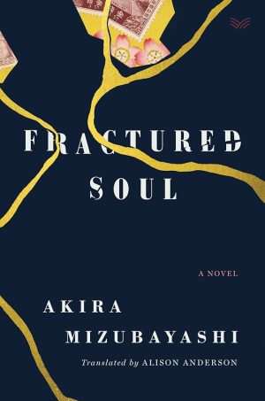 کتاب Fractured Soul (روح شکسته) نسخه انگلیسی PDF | Neva Altaj (نوا آلتاج)