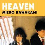 کتاب Heaven (بهشت) نسخه انگلیسی PDF | میه‌کو کاواکامی