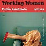 کتاب The Dilemmas of Working Women نسخه انگلیسی PDF | Fumio Yamamoto