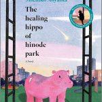 کتاب The Healing Hippo of Hinode Park (اسب‌آبی درمانگر پارک هینوده) نسخه انگلیسی PDF | میچیکو آئویاما